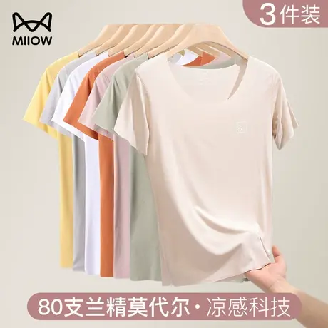 猫人莫代尔女士睡衣短袖夏季薄款t恤白色打底背心外穿家居服上衣图片