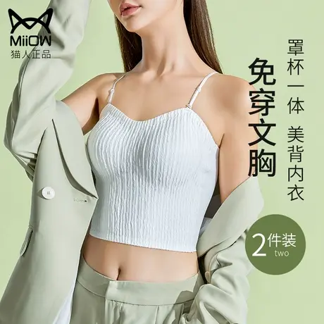 猫人美背网红爆款内衣女吊带一体免穿文胸夏季薄款无痕防走光抹胸图片