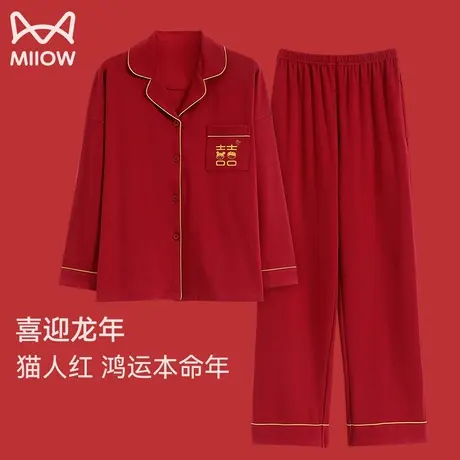 猫人红色睡衣女本命年秋冬季新婚结婚纯棉大码套装2024龙年家居服图片