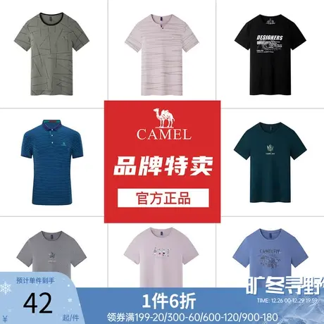 骆驼户外运动男女短袖t恤棉印花T恤夏打底上衣印花短袖T恤商品大图