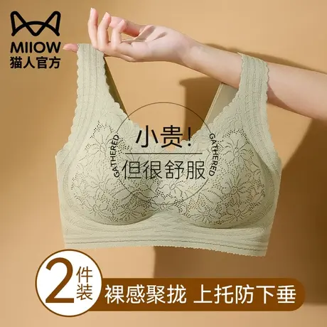 猫人内衣女聚拢小胸无钢圈上托防下垂收副乳舒适无痕美背式文胸罩图片