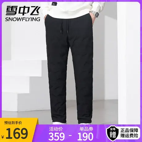 雪中飞男羽绒裤2023冬季潮流户外运动防寒保暖棉裤外穿束脚鸭绒裤图片