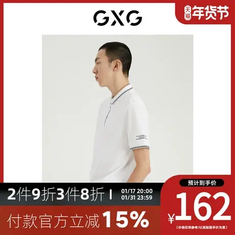 GXG男装[新尚] 商场同款光影遐想系列翻领短袖POLO衫 夏季新品图片
