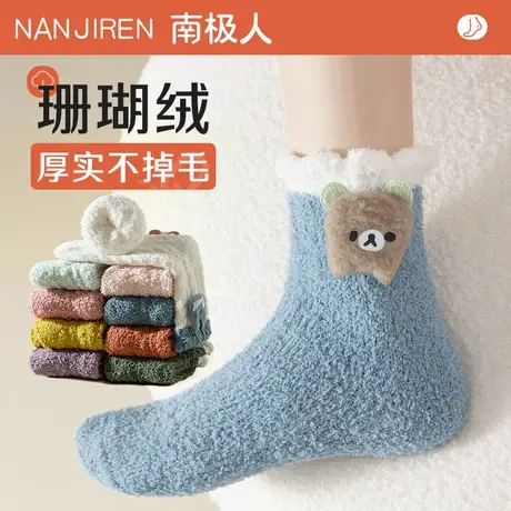 珊瑚绒袜子女秋冬季加绒加厚中筒袜居家睡眠地板袜保暖长筒月子袜商品大图