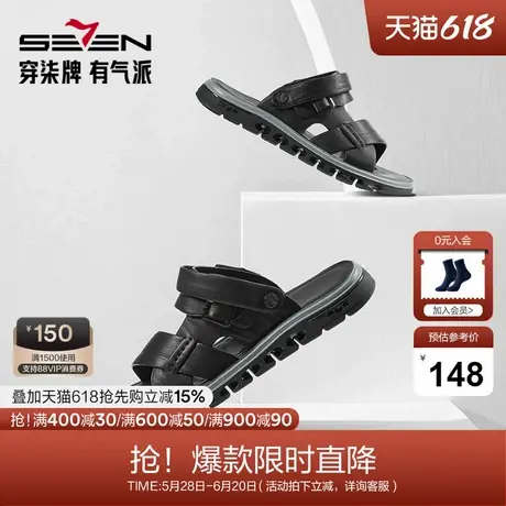 柒牌凉鞋男士2025新款真皮沙滩鞋夏季外穿平底休闲鞋两用凉拖鞋子商品大图