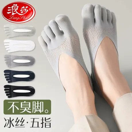 浪莎五指袜男士夏季薄款防臭五趾袜防滑不掉跟分指袜隐形浅口船袜商品大图