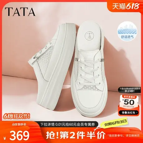 TATA他她厚底半拖鞋女网面透气穆勒鞋休闲小白鞋2025夏新WJN27BH5商品大图