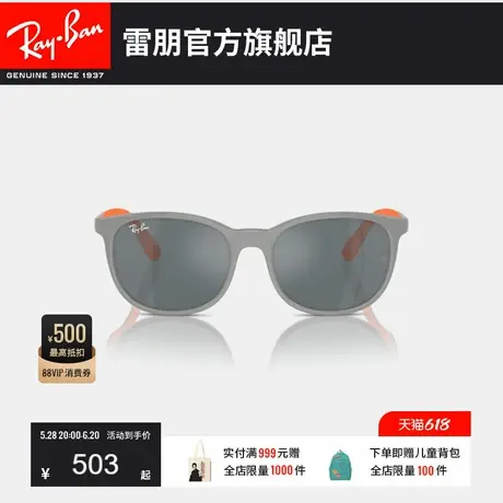RayBan雷朋太阳镜儿童款防紫外线眼镜潮酷男女墨镜0RJ9079S可定制图片
