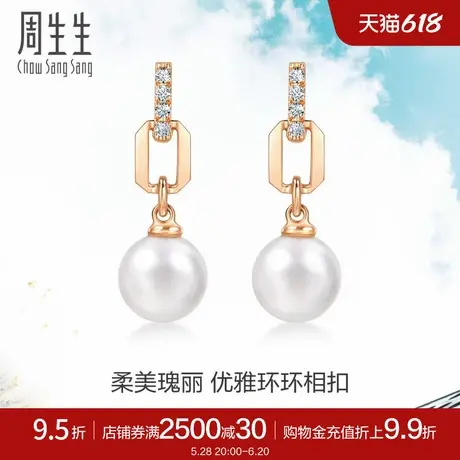 周生生18K玫瑰金DailyLuxe钻石珍珠耳钉耳饰95297E商品大图