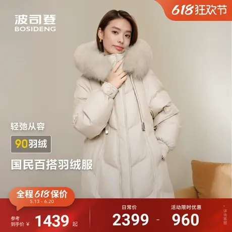 波司登冬季新款狐狸毛领可脱卸帽都市女人味中长小廓形羽绒服图片
