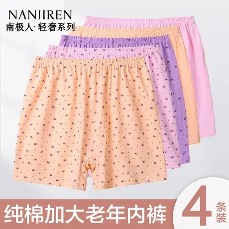 南极人高腰女士内裤纯棉妈妈平角短裤中老年人加肥加大码四角裤头商品大图