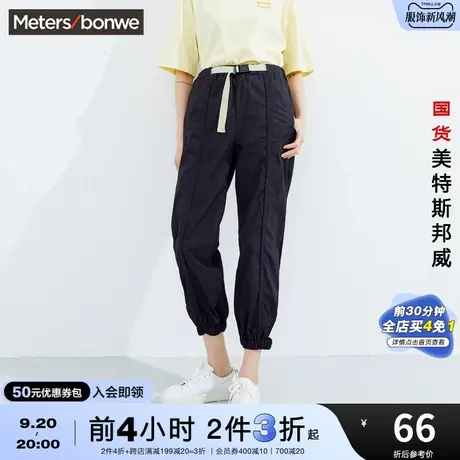 [2件3折]美特斯邦威高腰慢跑裤女运动春夏季纯棉直筒九分裤商品大图