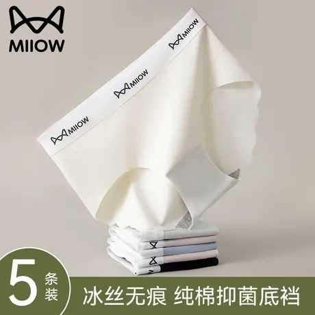 猫人无痕内裤女冰丝蜜桃臀夏季薄款不夹臀女士内裤运动隐形三角裤商品大图