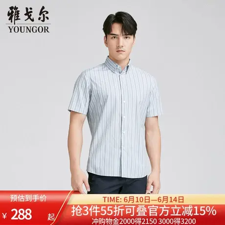 【商场同款】雅戈尔男士短袖衬衫夏季新款官方商务休闲短袖衬衫男商品大图