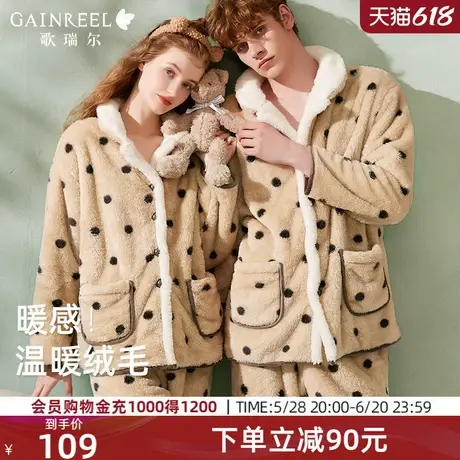 歌瑞尔法兰绒睡衣情侣冬季女款珊瑚绒舒适加绒加厚保暖家居服套装图片