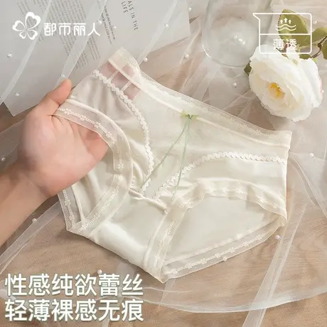 都市丽人蕾丝内裤女纯欲性感少女2025新款女生无痕透气三角内裤商品大图