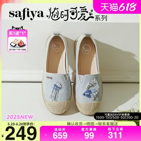 Safiya索菲娅2025小香风软底单鞋一脚蹬小海豚休闲透气渔夫鞋女款图片