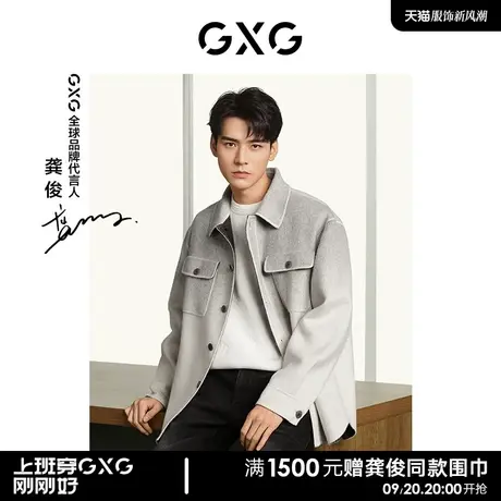 【龚俊同款】GXG男装 商场同款保暖大衣 23年冬季新品GEX10629504图片