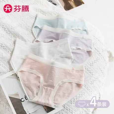 芬腾内裤女透气纯棉抗菌裆三角裤中腰性感提臀大码女生短裤头裤衩图片