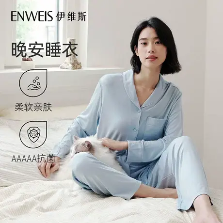 【晚安睡衣】伊维斯防螨睡衣氨基酸女士家居服春夏男式居家服情侣图片