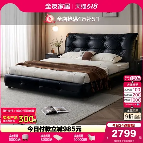 全友家居意式极简黑色真皮床卧室家用高端大气双人软包床2025新款商品大图