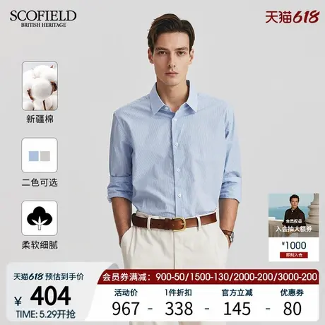 【新疆棉】SCOFIELD男装25年夏季新款全棉长袖商务休闲舒适衬衫商品大图