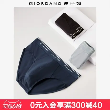 佐丹奴内衣裤男装三条装品牌宽橡筋腰针织弹力棉三角内裤18174002商品大图