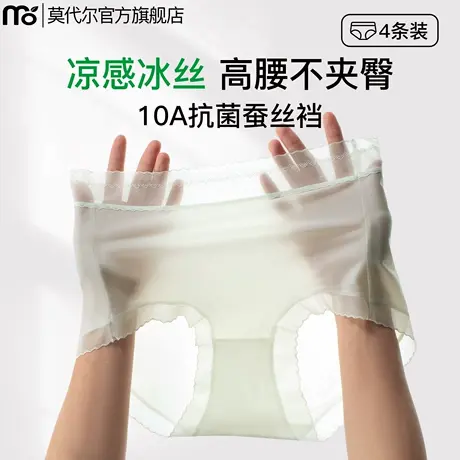 高腰冰丝内裤女士夏季薄款10A蚕丝抗菌裆2025新款无痕透气三角裤商品大图