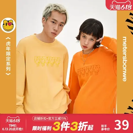 美特斯邦威融化笑脸圆领卫衣男春秋时尚舒适情侣卫衣图片