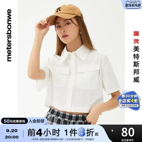 国货美特斯邦威短袖衬衫女春夏季新时尚款纯棉宽松V领短款上衣图片