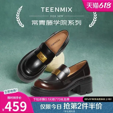 天美意厚底增高英伦乐福鞋女复古单鞋粗跟皮鞋新款CMJ26CA4图片