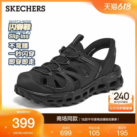 Skechers斯凯奇闪穿鞋男户外溯溪鞋2025夏季新款包头凉鞋外穿拖鞋商品大图