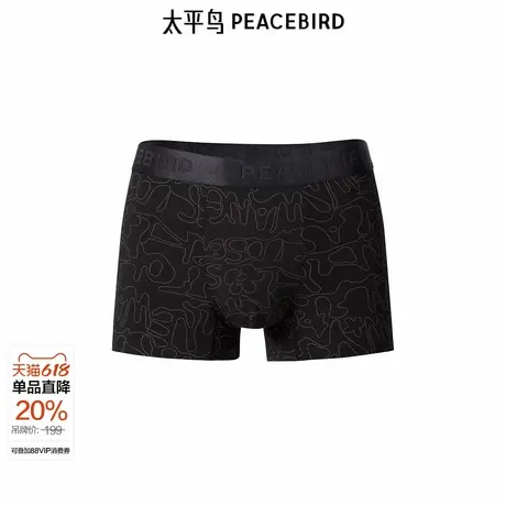 【商场同款】太平鸟男装内裤新款春季男士中腰平角短裤 B1JBF1253商品大图
