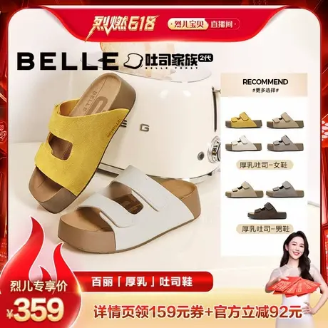 【烈儿烈燃618】百丽厚乳吐司拖勃肯拖鞋2.0可外穿新款厚底凉拖鞋图片
