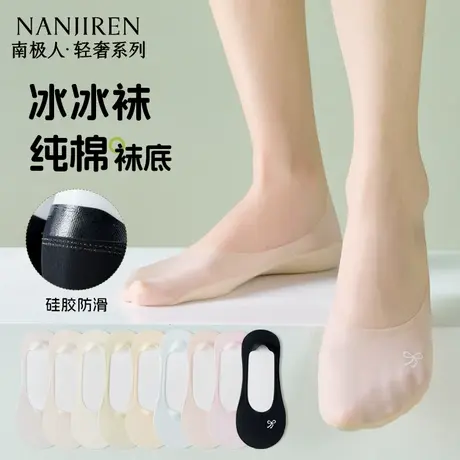 南极人袜子女夏季薄款冰丝船袜2025新款防滑不掉跟浅口隐形袜PB图片