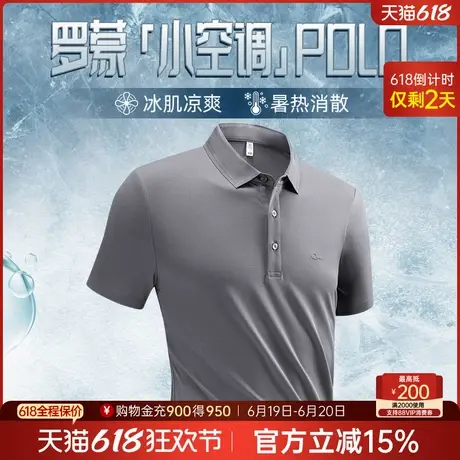 【含莫代尔+5A抗菌】罗蒙男士短袖Polo衫2025夏季薄款弹力无痕T恤图片