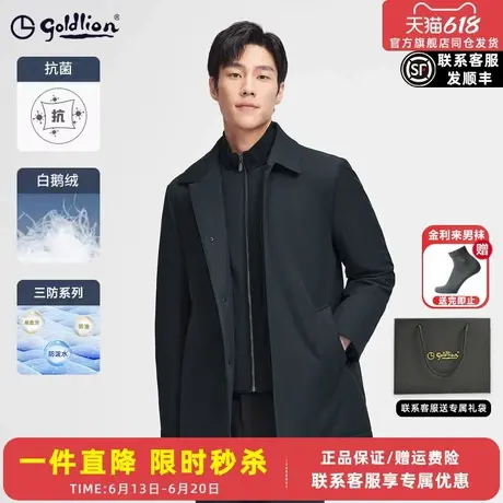 【白鹅绒】金利来2024秋冬新款男士羽绒服男保暖翻领假两件外套男商品大图