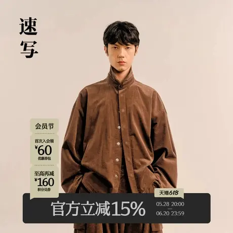速写男装秋冬新款休闲宽松灯芯绒夹克长袖复古时尚潮流短款外套商品大图