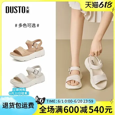 大东凉鞋2025夏季新款时尚平底中跟简约百搭一字扣运动休闲女凉鞋图片