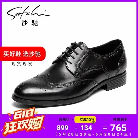 沙驰男鞋商务正装皮鞋男士高档布洛克时尚潮流德比鞋真皮正品轻便商品大图