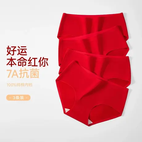 浪莎红色女款纯棉内裤2025新款蛇年7A抗菌中腰本命年结婚三角短裤图片