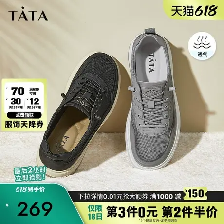 Tata他她透气厚底休闲鞋男士板鞋帆布鞋男鞋2024夏季新款VGF01BM4商品大图