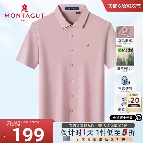 [兰精莫代尔/抗皱易打理]梦特娇夏季男士短袖衬衫商务衬衣透气薄J图片