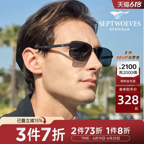 七匹狼墨镜男士镜蛤蟆镜驾驶镜潮流眼镜配休闲眼镜盒商务眼镜太阳商品大图