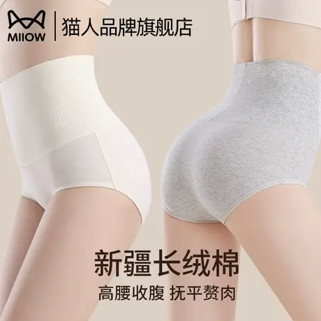 猫人纯棉内裤女士高腰收腹提臀翘臀抚平赘肉透气无痕女士三角裤衩商品大图