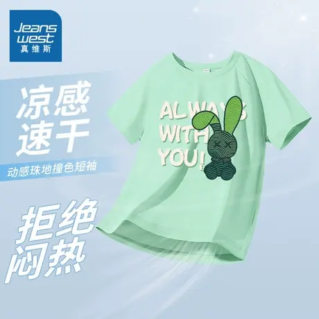 真维斯童装男童短袖T恤夏季男大童运动速干体恤儿童凉感上衣夏装商品大图