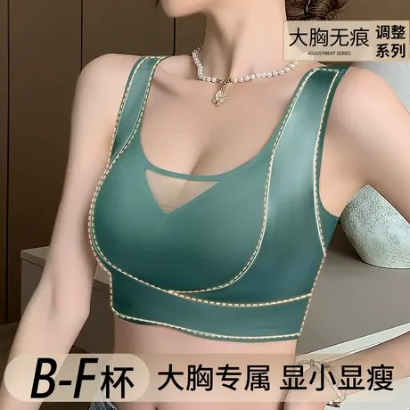 润微内衣女大胸显小提拉调整型收副乳防下垂文胸无痕无钢圈文胸罩商品大图