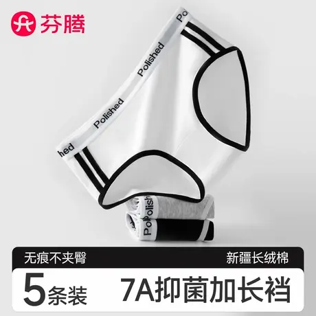 芬腾美式内裤女生纯棉抗菌加长裆2025新款无痕中腰运动女士三角裤商品大图