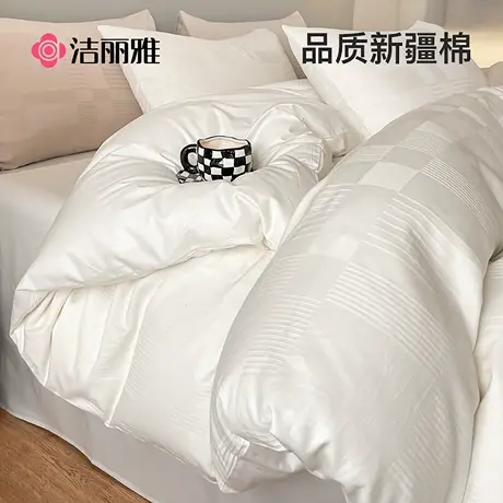洁丽雅长绒棉纯棉四件套100全棉被套床单轻奢高级感床上三件套商品大图
