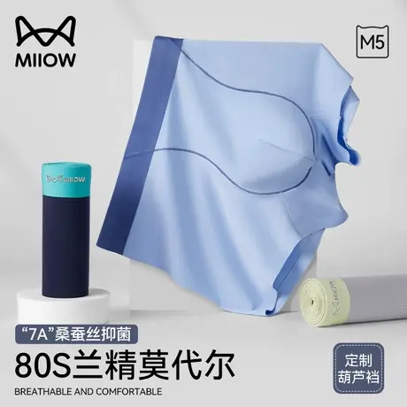 猫人80S兰精莫代尔内裤男士桑蚕丝抑菌四角裤男生葫芦裆平角短裤商品大图
